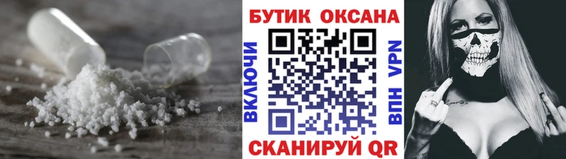 Бутират 99%  Купить где  Иваново 